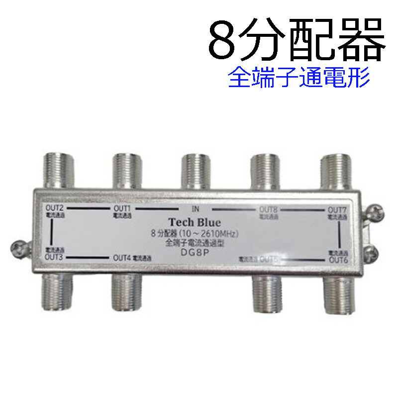 楽天市場】テレビ アンテナ 分配器 3分配器 分配器 テレビ TV用3分配