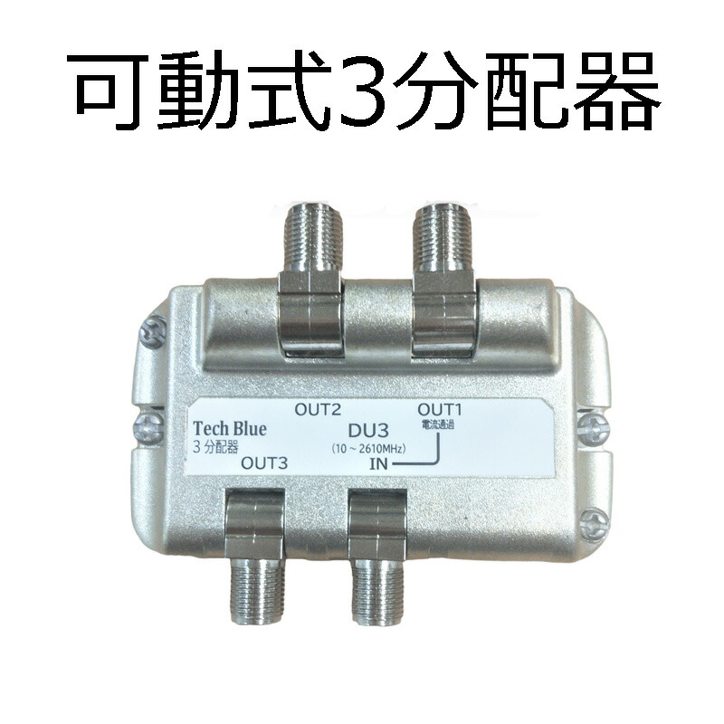 楽天市場】Abaniact TV分配器 10分配器 4K・8K対応 入力・出力1