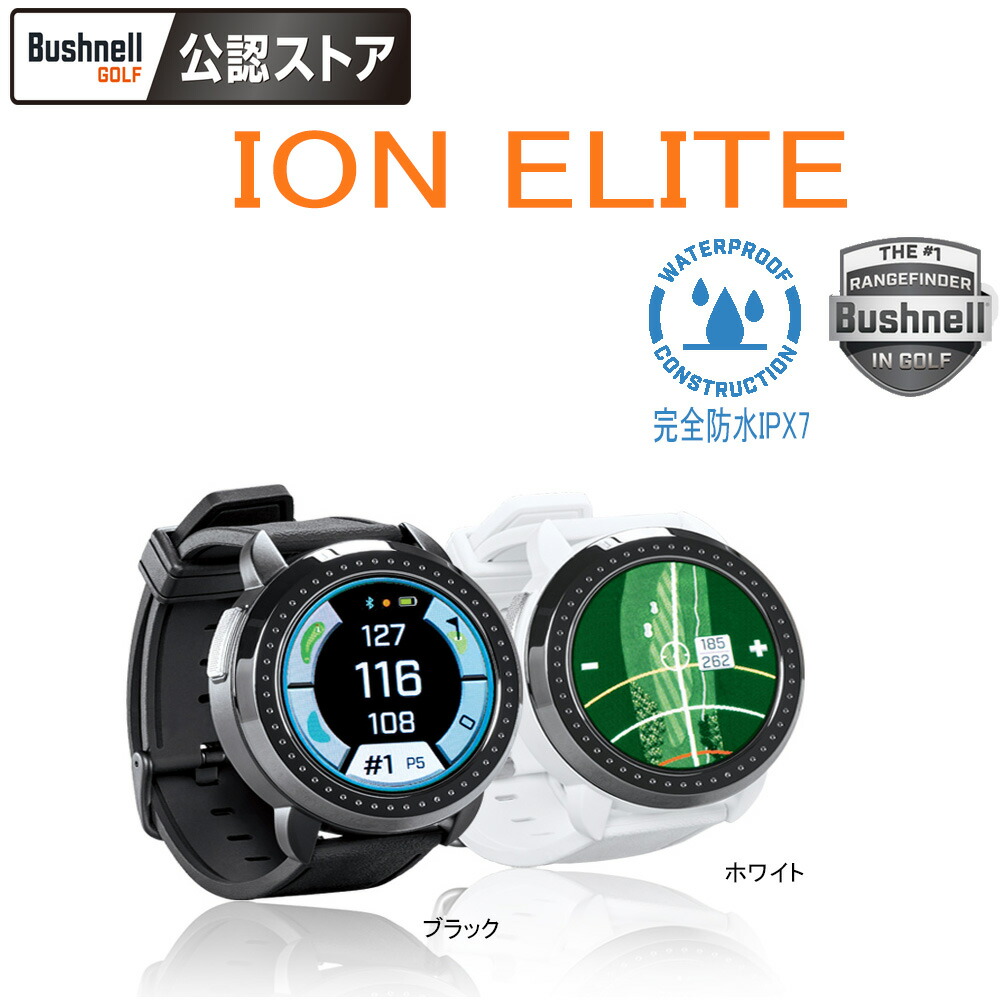 楽天市場】ブッシュネル ゴルフ gps距離計 おすすめ Bushnell イオン