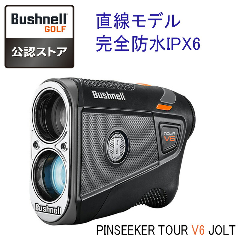 楽天市場】Bushnell ブッシュネル ゴルフ用レーザー距離計 ピン