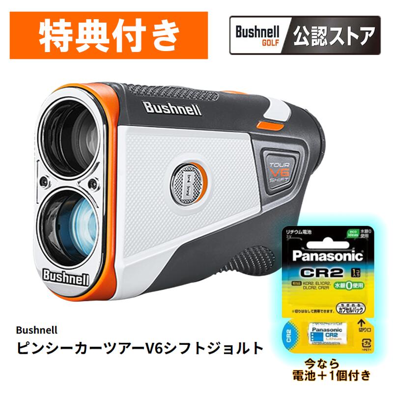 Nikon - Bushnell ブッシュネル tourX ジョルト　レーザー距離計　ゴルフ ゴルフ用レーザー距離計 ｜ブッシュネルゴルフ Bushnellgolf
