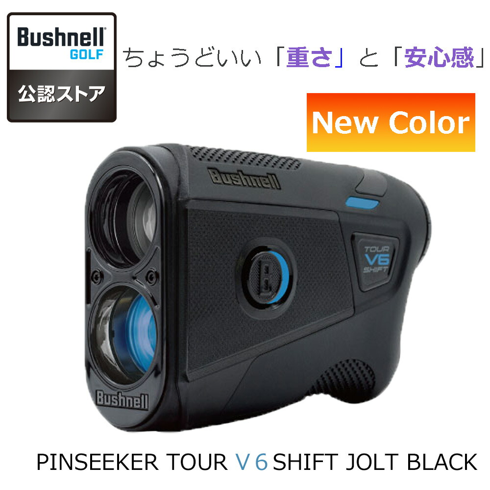 レーザー距離計 ブッシュネル ピンシーカーツアーVAシフトスリムジョルト Bushnell レーザー距離計 ブッシュネル ピンシーカーツアーVA