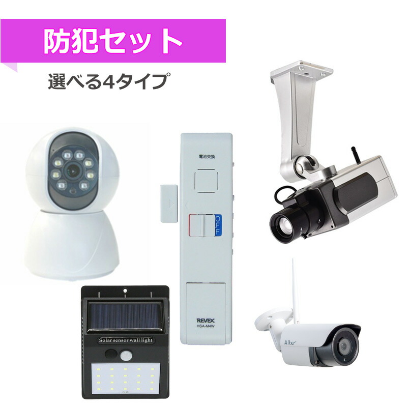 C. DIY 防犯打つ手 防犯 写真機 3点仕掛ける 敷き地出しゃばる食い留める 切り取り打つ手 スマホダイレクト無線電話メール交換写真機 飾り気の無い取付け 防犯写真機 検知器点火装置 窓センサーアラーム【防犯仕掛けるC仕掛ける】