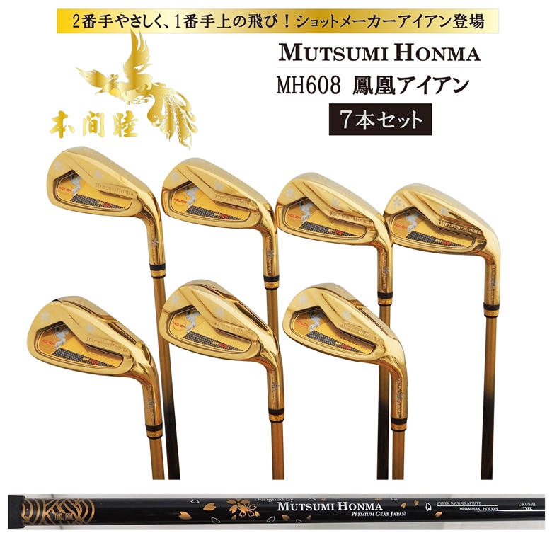 HONMA　高反発飛び系アイアン　6本セット Amazon.co.jp: 本間ゴルフ TW747-V アイアンセット 【カタログ
