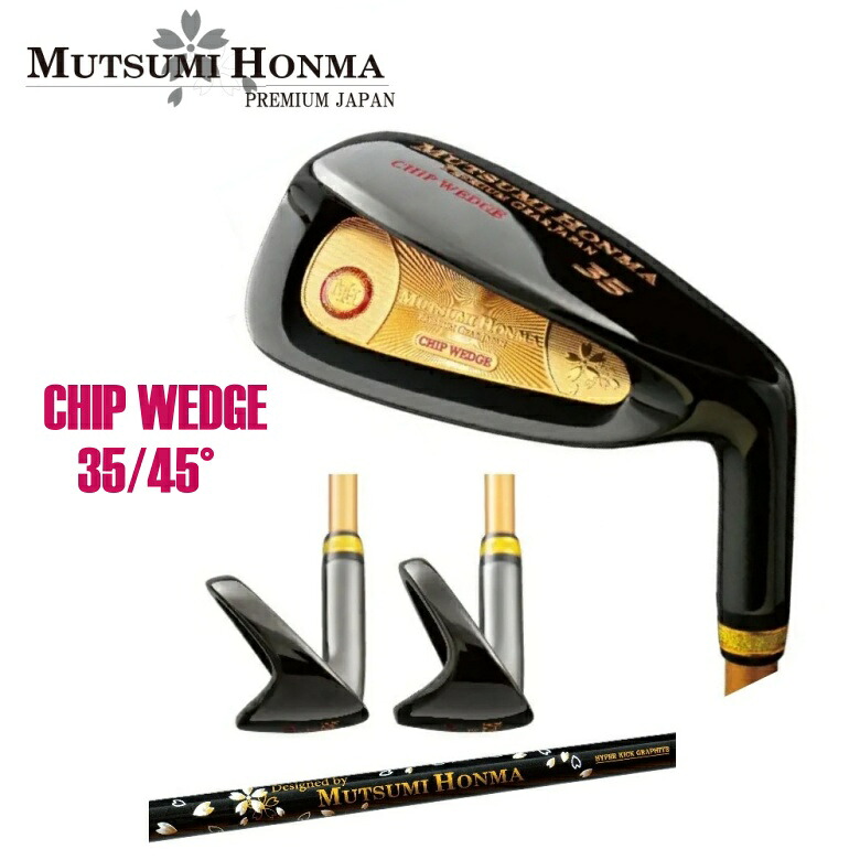 本間 睦 ムツミ ホンマ  \u003cBR\u003e【MUTSUMI HONMA 】\u003cBR\u003e  鳳凰 チッパーチッパー\u003cBR\u003e オリジナルカーボンシャフト \u003cBR\u003e 【アイアン型尖端】
