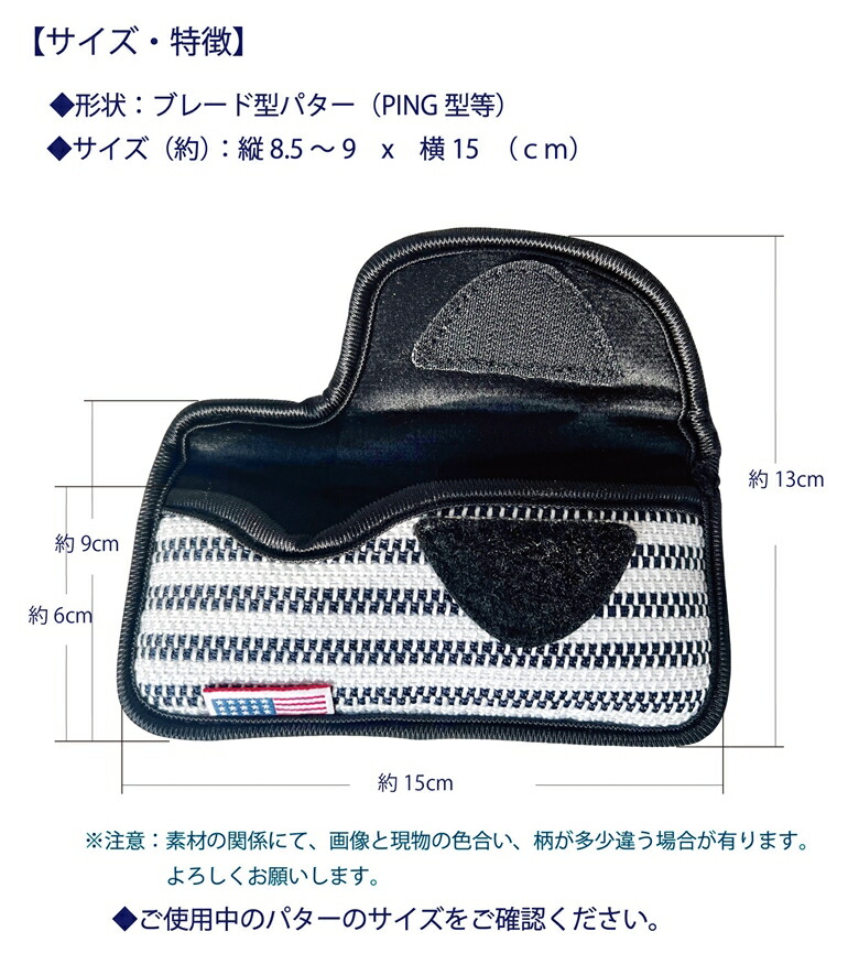 ☆ブルーティーゴルフ【ＢＴＧスタンダード】ブレード型（PING）パターカバーBTGBL001BLUETEEGOLFCalifornia