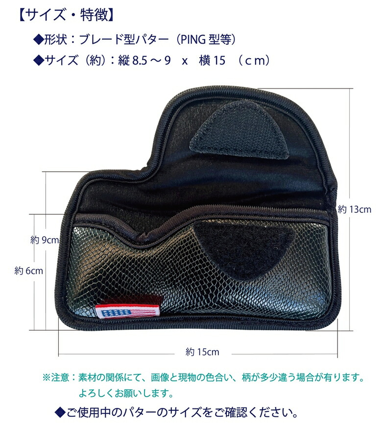 ☆ブルーティーゴルフ【ＢＴＧスタンダード】ブレード型（PING）パターカバーBTGBL001BLUETEEGOLFCalifornia