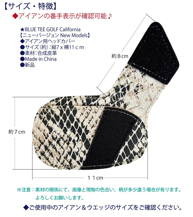 BLUETEEGOLFCalifornia【ニューバージョンNewModels】アイアンカバーヘッドカバー番手表示の確認可能♪