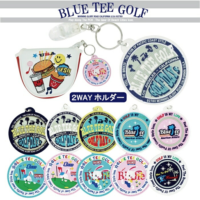 楽天市場】ブルーティー ゴルフ BTG-AC003 2WAY パターカバーホルダー BLUETEE【ブルーティー】：アトミックゴルフ