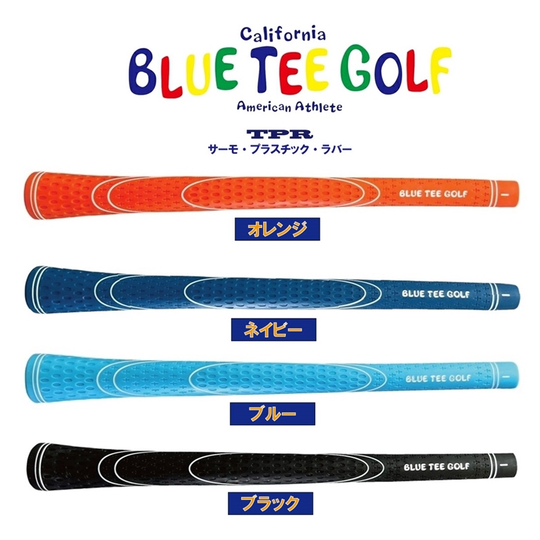 ブルーティーゴルフ BLUE TEE GOLF California ＢＴＧスタンダード　サーモ・プラスチック・ラバーグリップ ウッド＆アイアングリップ Ｍ５８