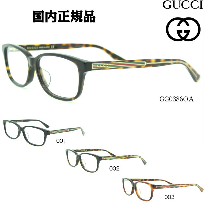 GUCCI グッチ メガネフレーム GG0386OA｜ブルータイタン