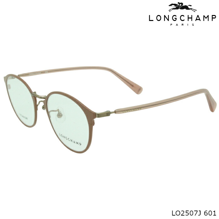 【無料で選べるレンズ PCレンズ 伊達レンズ】LONGCHAMP ロンシャン メガネフレーム LO2507J 601