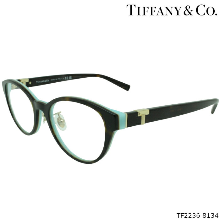 【在宅ワークに!無料で選べるレンズ PCレンズ 伊達レンズ】ティファニー メガネフレーム TIFFANY&Co. TF2236D 8134|ブルータイタン