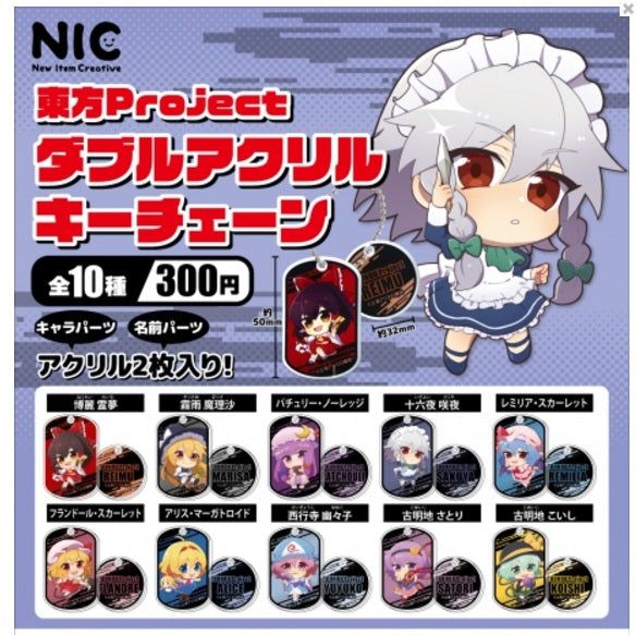 東方Project 東方キーチェーン 6点 東方Project 東方キーチェーン 6 種セット - メルカリ