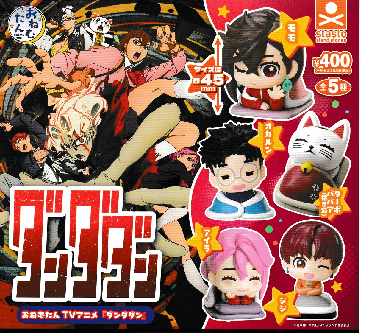 楽天市場】【コンプリート】おねむたん TVアニメ『ダンダダン