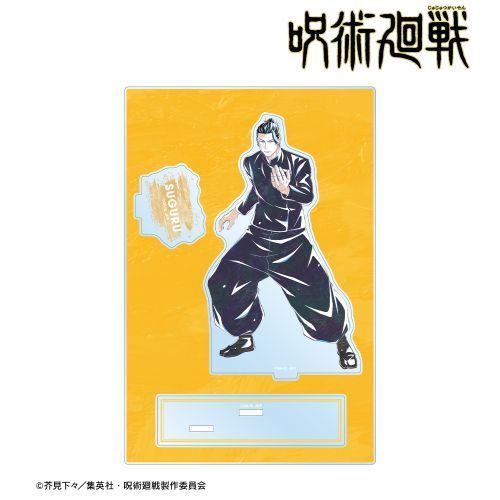 呪術廻戦　夏油傑　座れるアクリルスタンド　懐玉・玉折 呪術廻戦 アクリルスタンド After School 懐玉・玉折 夏油傑