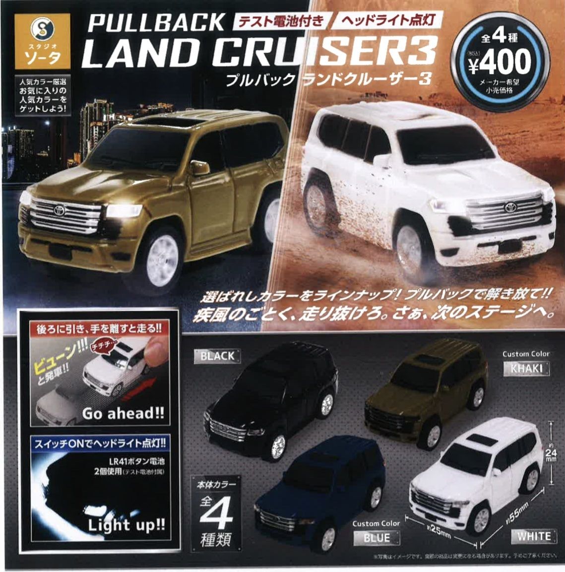 リルリンリン　カプセルトイ　コンプリート4種類 ディズニー リルリンリン 2024 カプセルトイ ガチャ 全4種