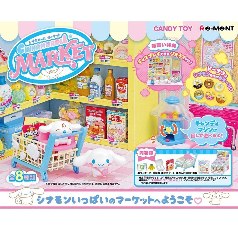 新品未開封 ハンギョドンルーム リーメント 全8種BOX ハンギョドンルーム ハンギョドン リーメント 全8種BOX 新品未