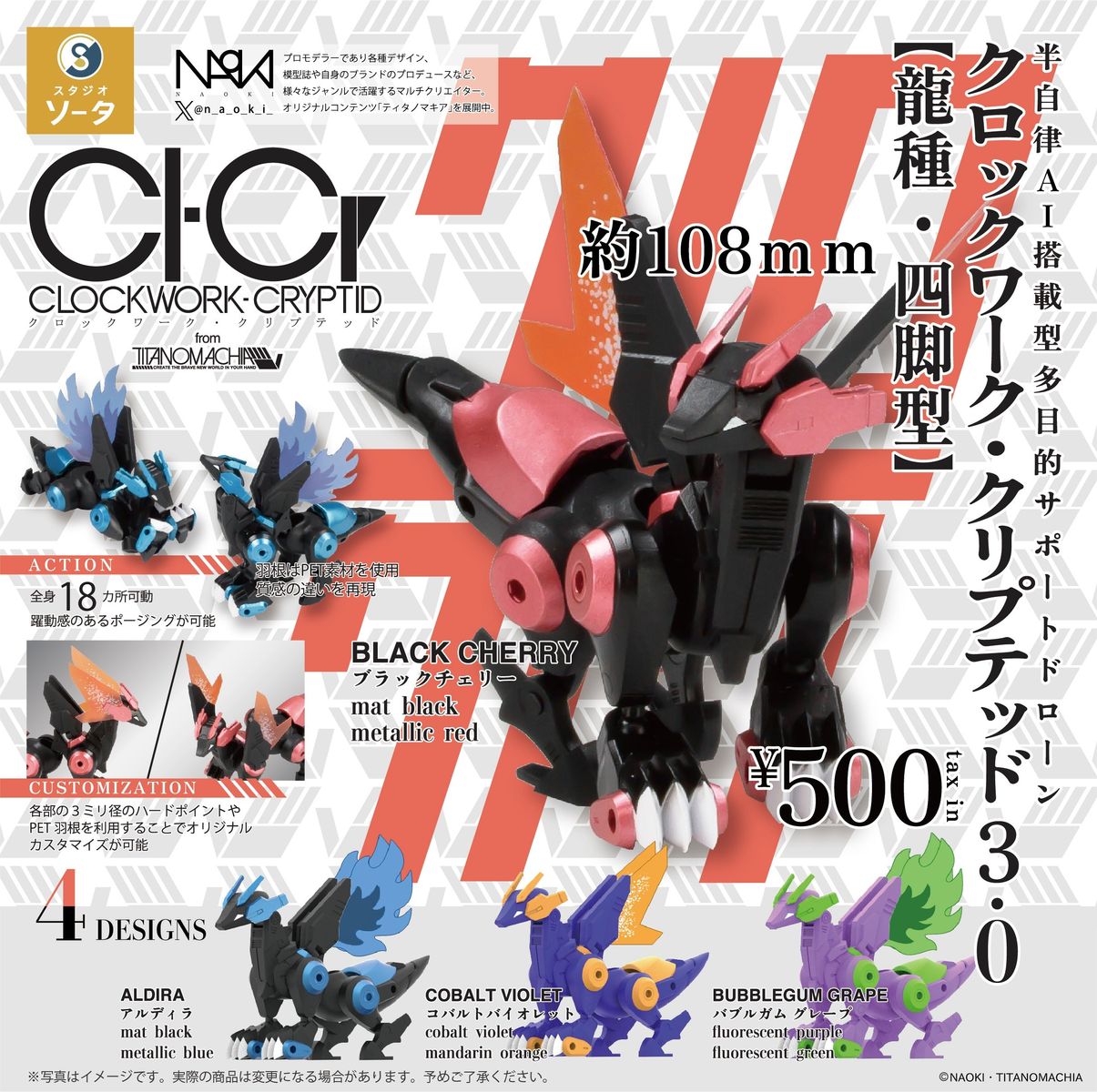 楽天市場】CLOCKWORK・CRYPTID クロックワーク・クリプテッド2.0 【竜