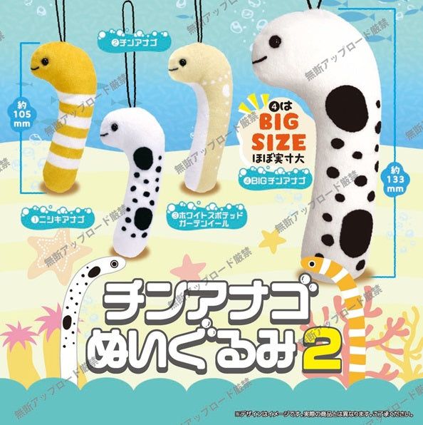 楽天市場】CHUNITHM チュウニズム メガジャンボぬいぐるみ