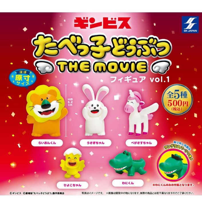 楽天市場】一番くじ たべっ子どうぶつ ~Tabekko Picnic Time~ F賞