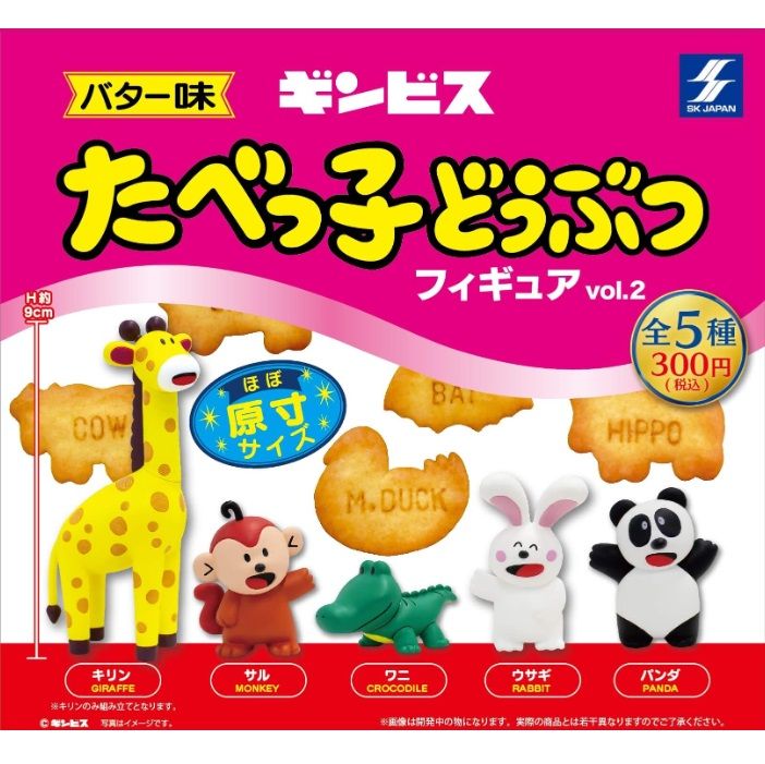 楽天市場】ギンビス たべっ子どうぶつ ケーブル フィギュア vol