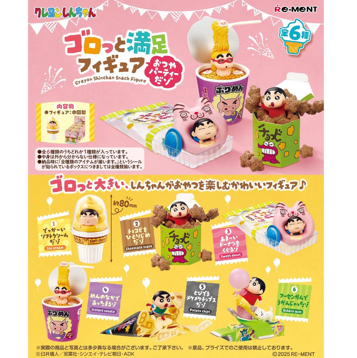 楽天市場】リーメント クレヨンしんちゃん ヘンダーランドの大