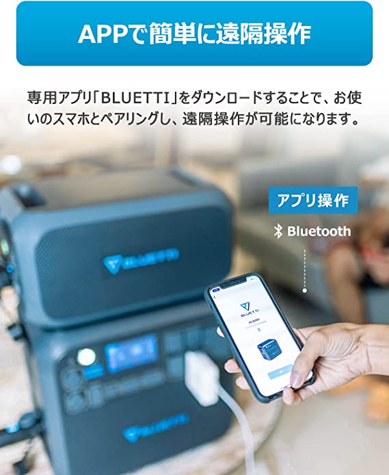 専用 ポータブル電源 キャンプ アウトドア 防災 停電 軽量 アプリ 遠隔