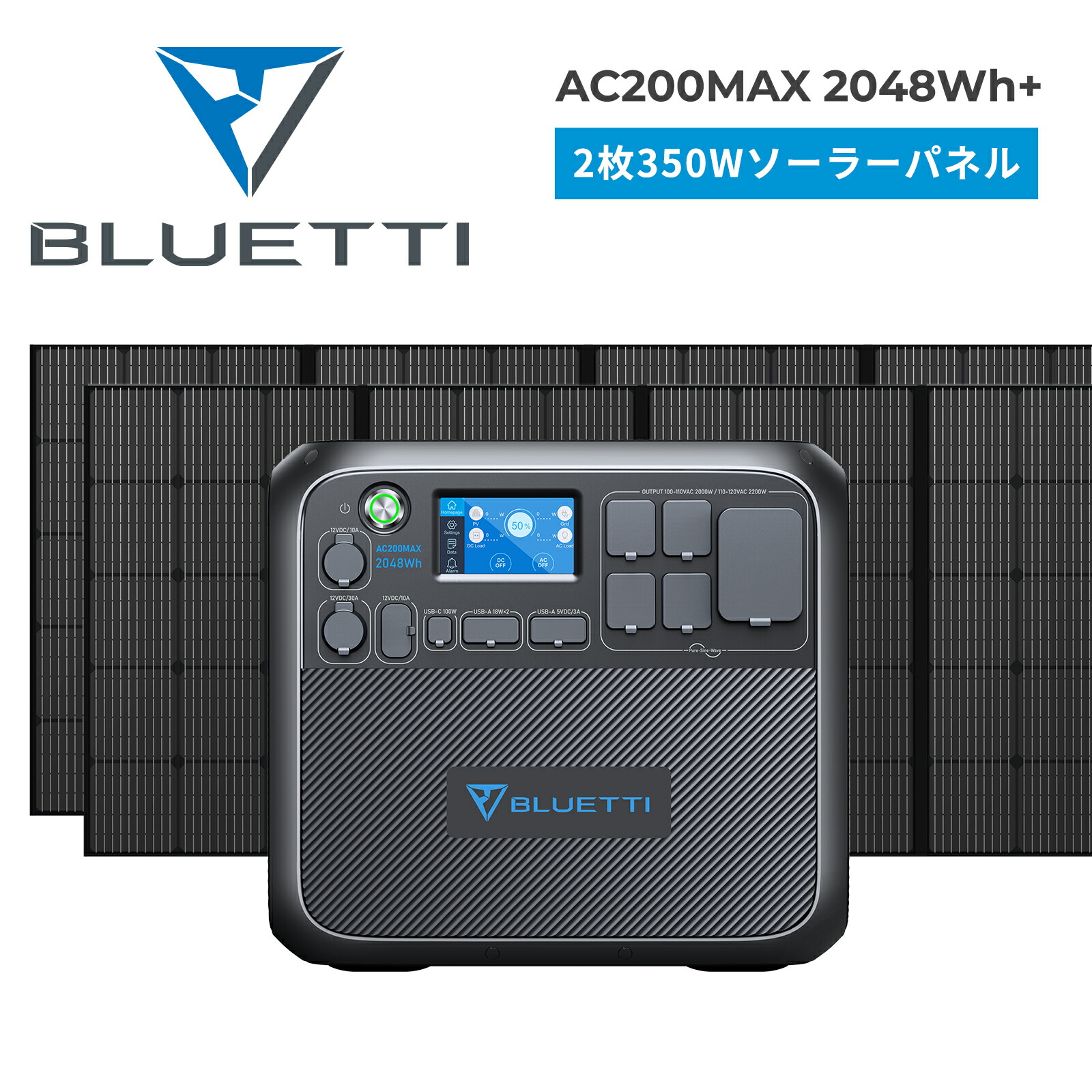 送料込】 BLUETTI ポータブル電源 AC200MAX 大容量 蓄電池 家庭用 ソーラーパネル 2048Wh 2000W リン酸鉄リチウムイオン  電動工具 太陽光パネル 発電機 防災グッズ 停電 バックアップ電源 PSE認証済 アウトドア キャンプ 車中泊
