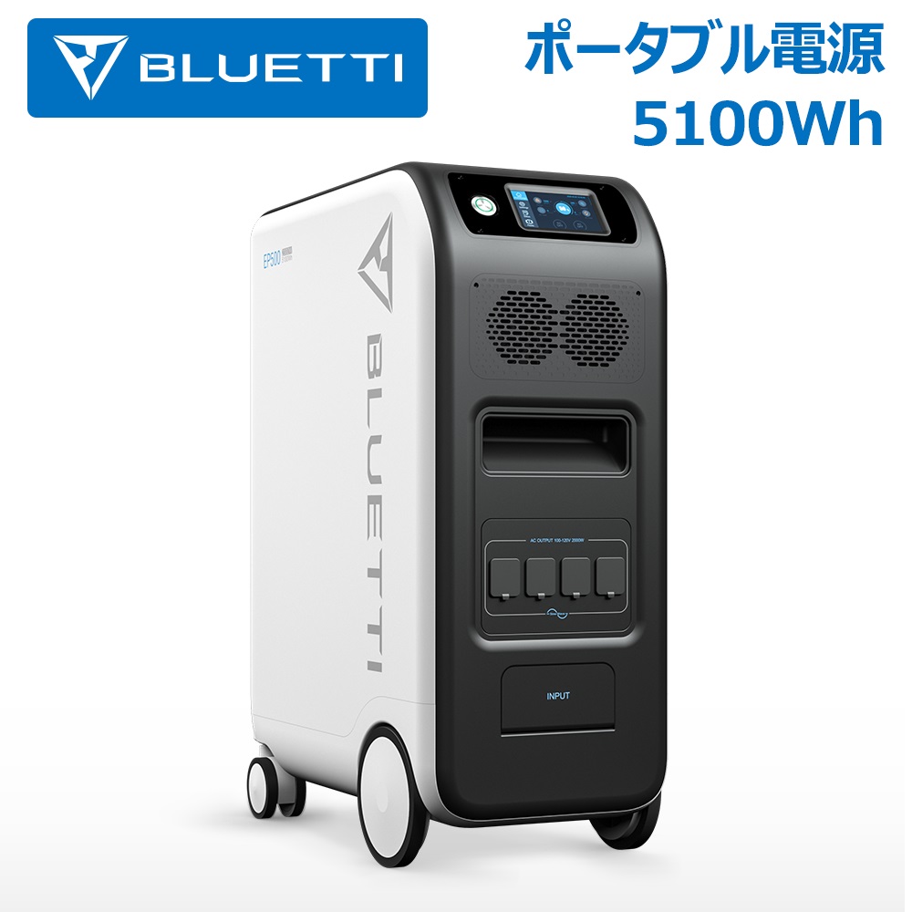 楽天市場】「５万OFF」ポータブル電源 大容量 蓄電池 家庭用 3000Wh ソーラーパネル 増設バッテリー 拡張バッテリー リン酸鉄リチウムイオン  電動工具 太陽光パネル 発電機 防災 停電 バックアップ電源 容量増設 送料無料 UPS機能 無停電装置 純正弦波 アウトドア B300 ...