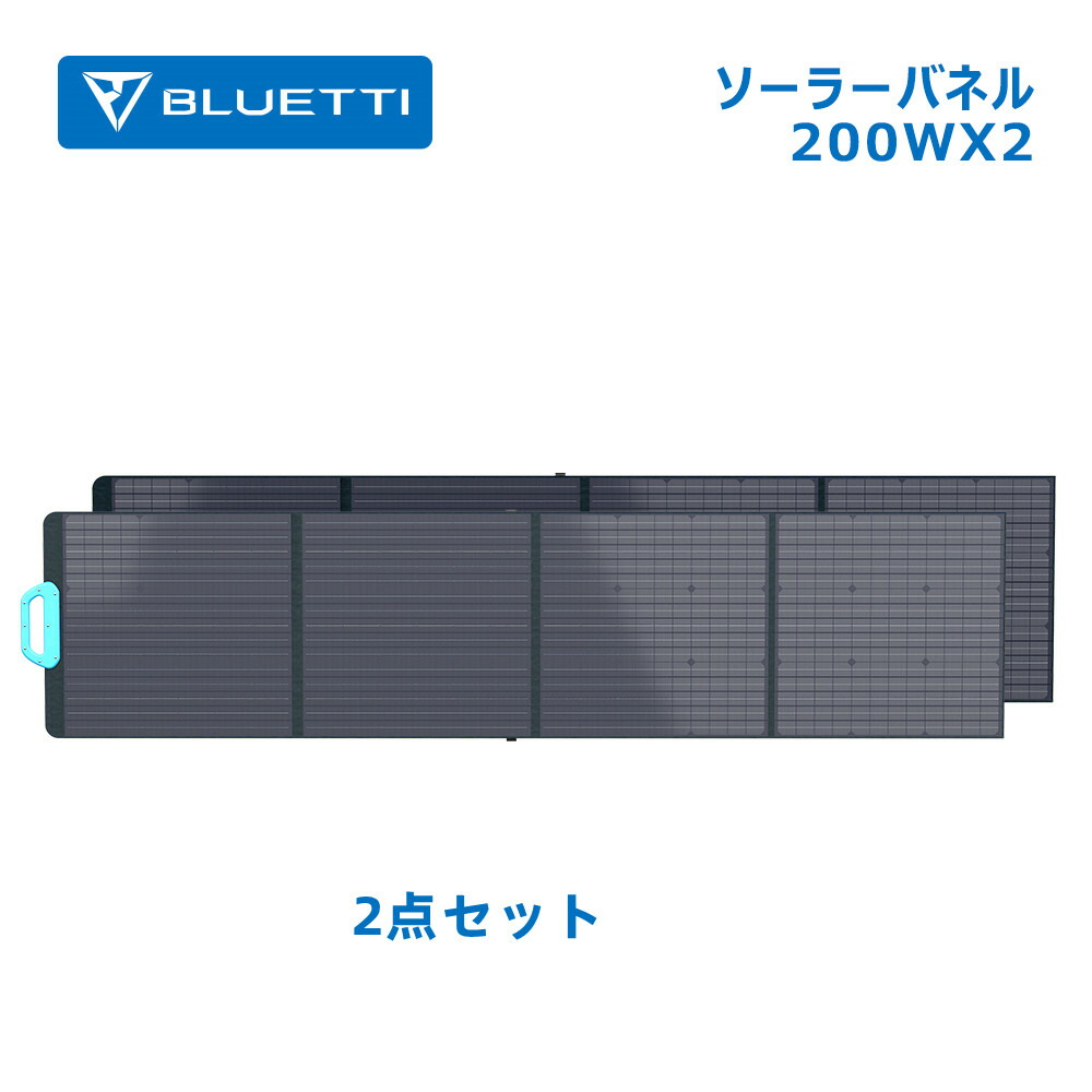 楽天市場】「29800円GET」BLUETTI PV120 ソーラーパネル 120W折り畳み式太陽光パネル 最新型ETFEソーラーチャージャー 単結晶  高転換率 キャンプ用ポータブル電源充電器 20V6A高出力 薄型軽量 携帯便利 収納型スタンド付き IP65防水等級 直列並列可能 : BLUETTI  JAPAN ...