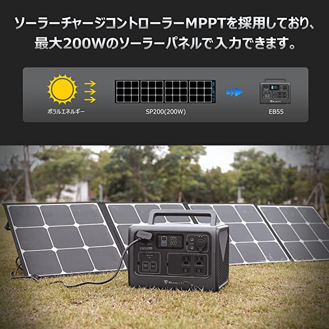 BLUETTI ポータブル電源 EB55 バックアップ電源 PSE認証済 小型 700W