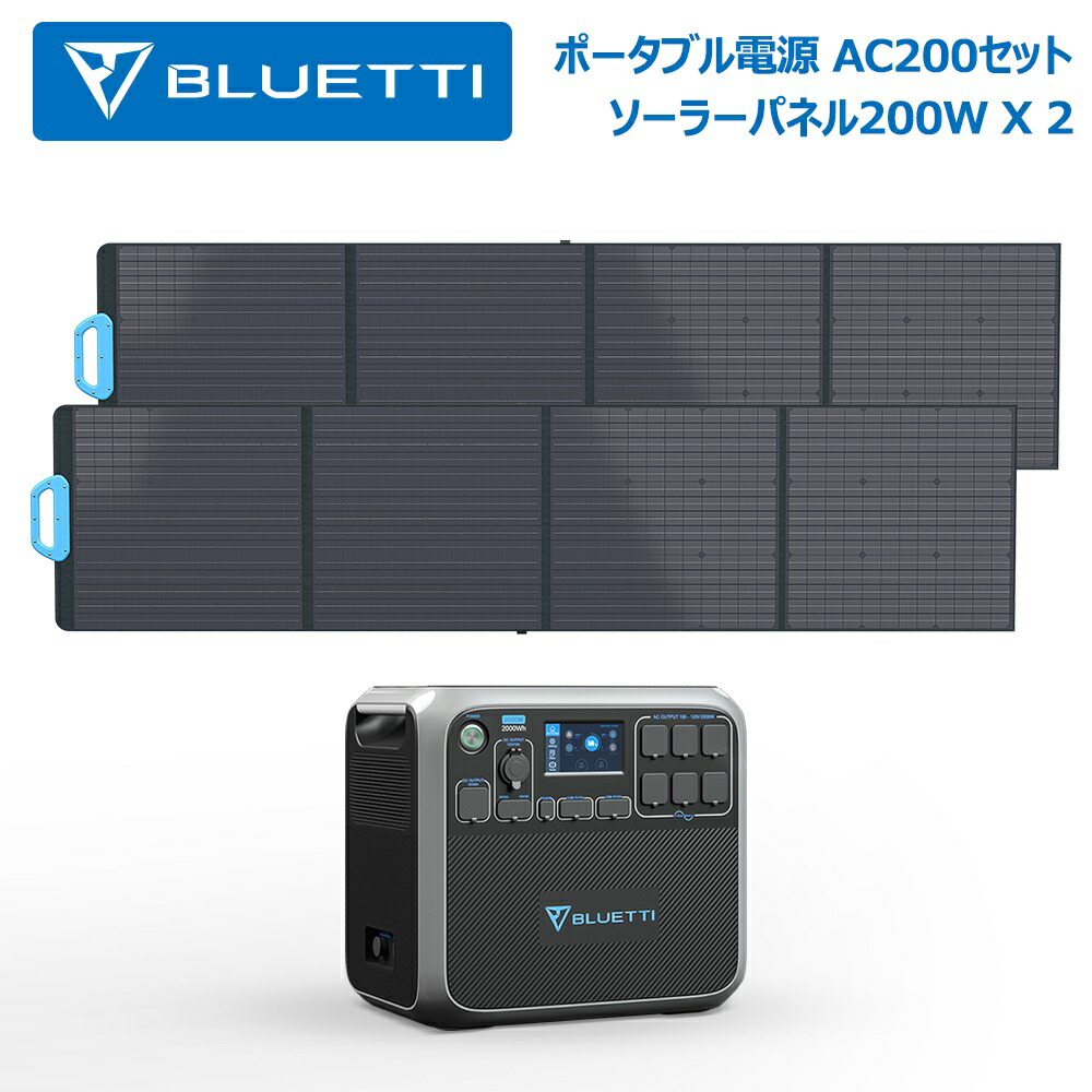 人気新品入荷 ポータブル電源 大容量 蓄電池 家庭用 ソーラーパネル セット 2000W リン酸鉄リチウムイオン 電動工具 太陽光パネル 発電機  防災グッズ 停電 バックアップ電源 PSE認証済 急速充電 アウトドア キャンプ 車中泊 在宅 節電対策 停電対策 fucoa.cl