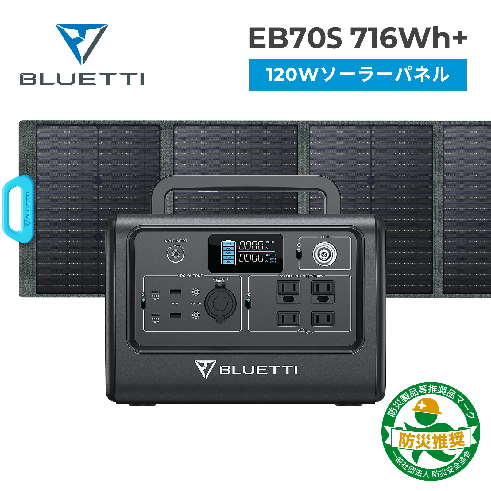 楽天市場】「29800円GET」BLUETTI PV120 ソーラーパネル 120W折り畳み式太陽光パネル 最新型ETFEソーラーチャージャー 単結晶  高転換率 キャンプ用ポータブル電源充電器 20V6A高出力 薄型軽量 携帯便利 収納型スタンド付き IP65防水等級 直列並列可能 : BLUETTI  JAPAN ...