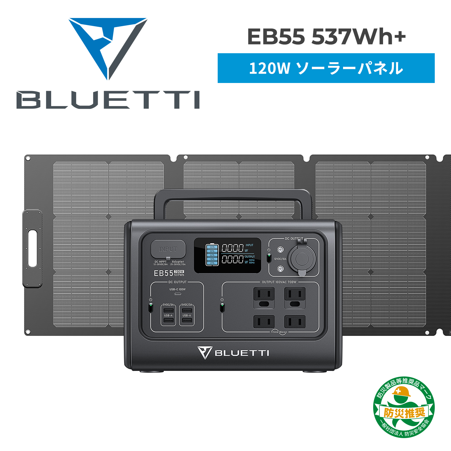 NEW限定品】 BLUETTI ポータブル電源 ソーラーパネル SET EB55 PV120S