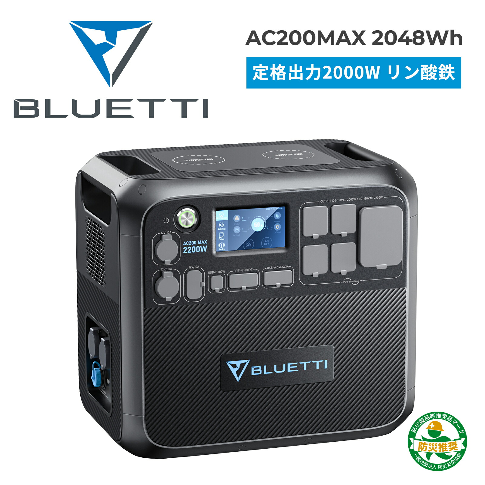 35％OFF クーポンで188,800円 BLUETTI ポータブル電源 AC200MAX 2048Wh