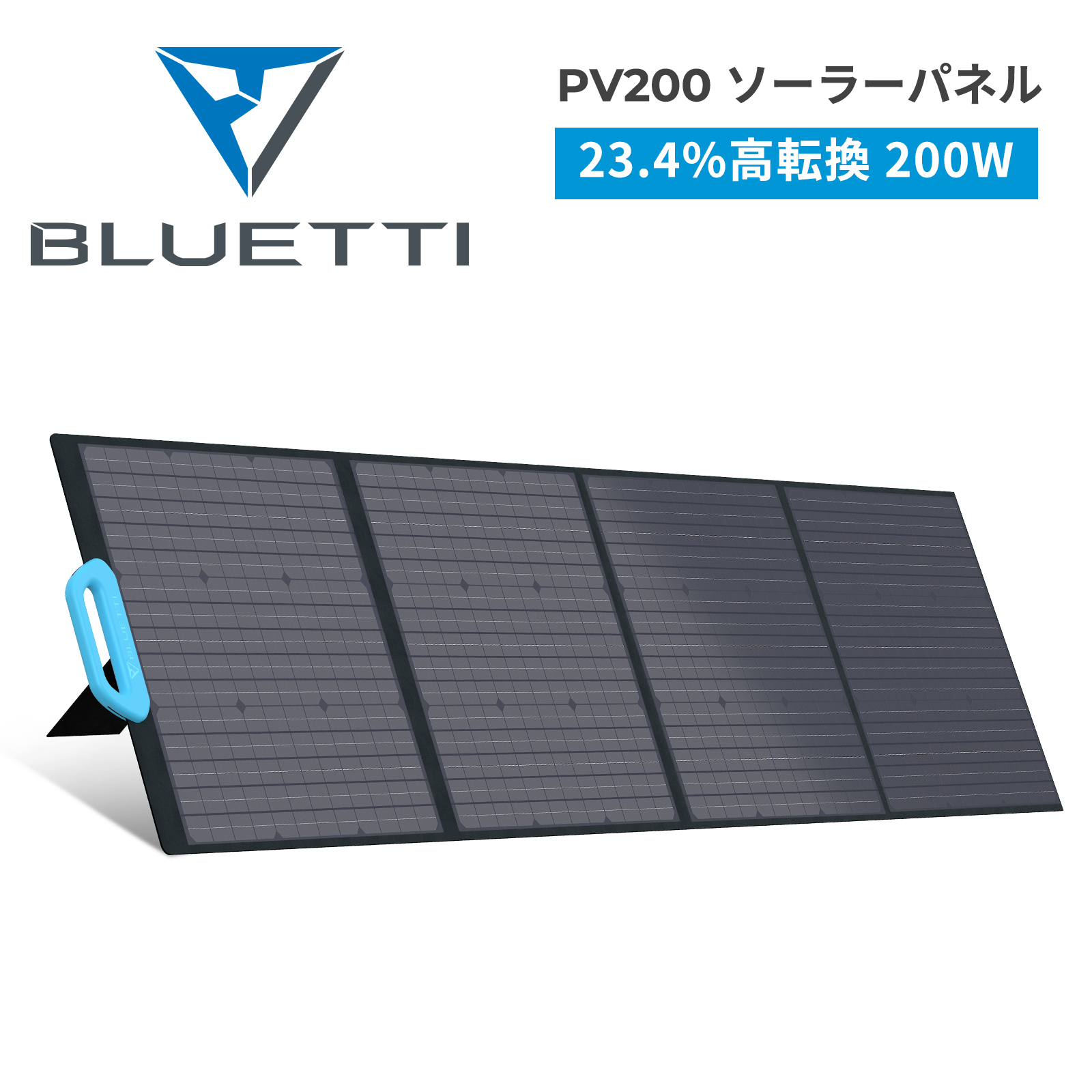 お得セット ソーラーパネルPV350 BLUETTI BLUETTI PV350ソーラーパネル