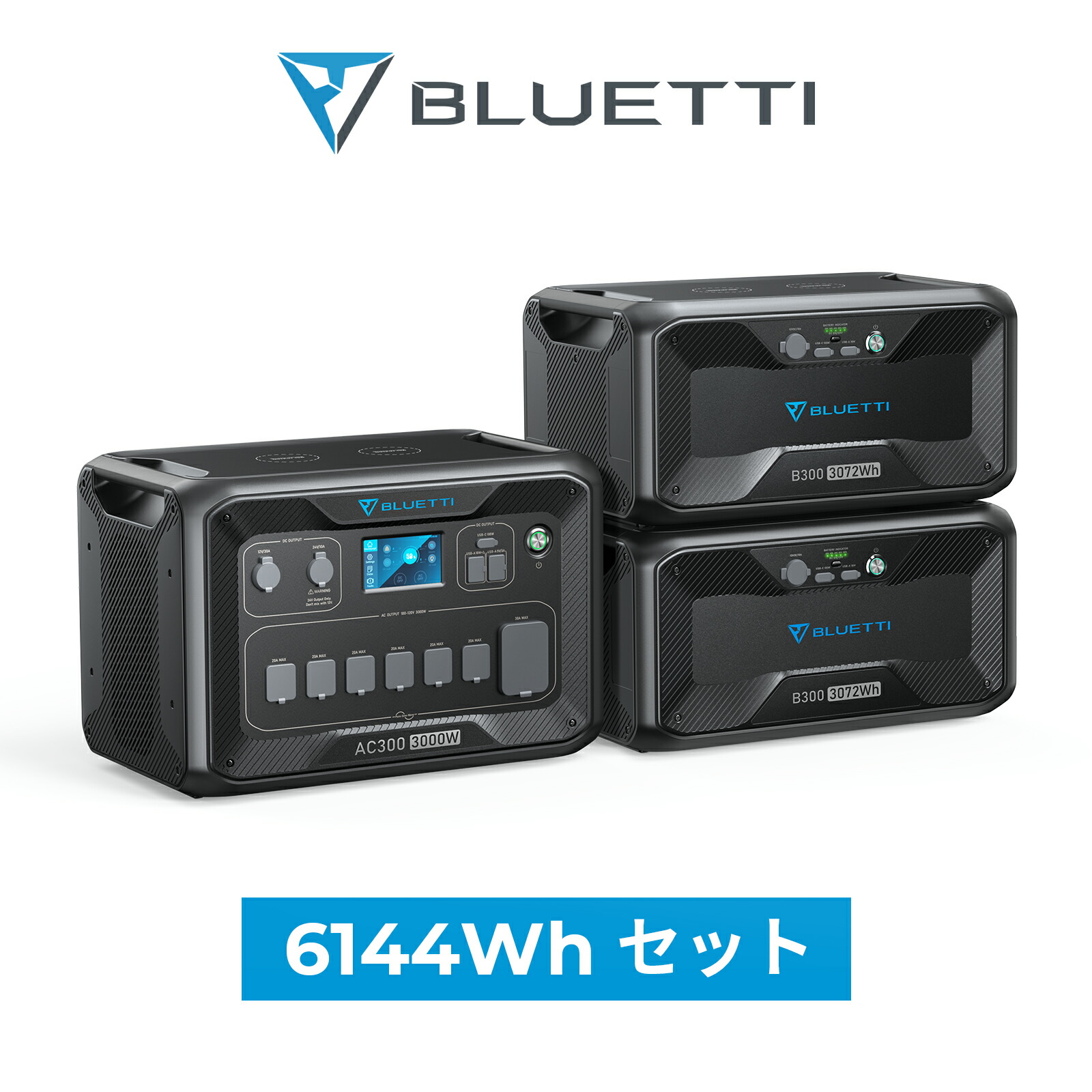 【楽天市場】BLUETTI 超大容量ポータブル電源AC500+B300S*2