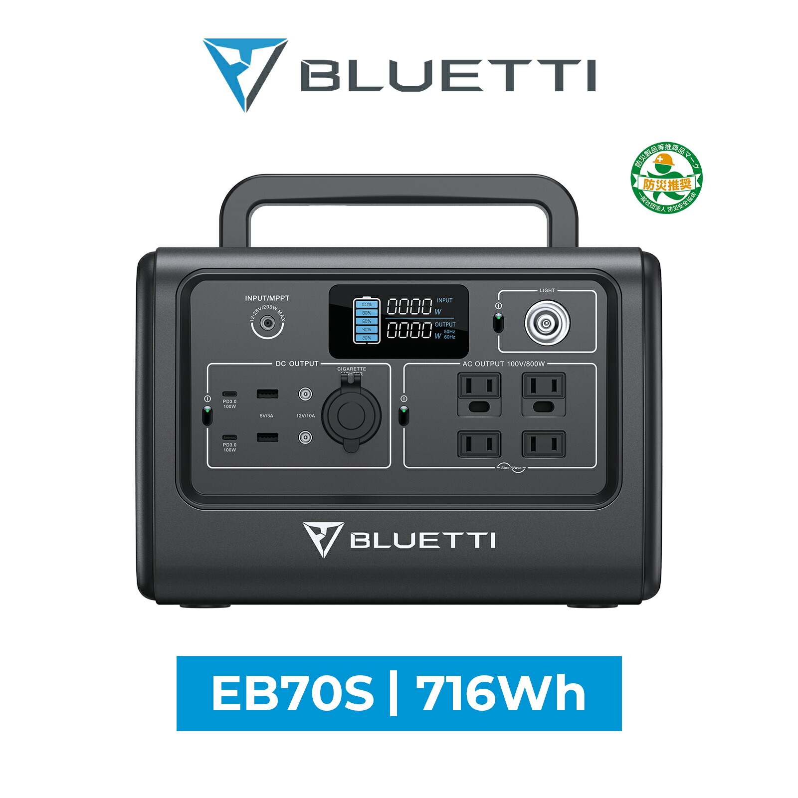 BLUETTI EB70S ポータブル電源-