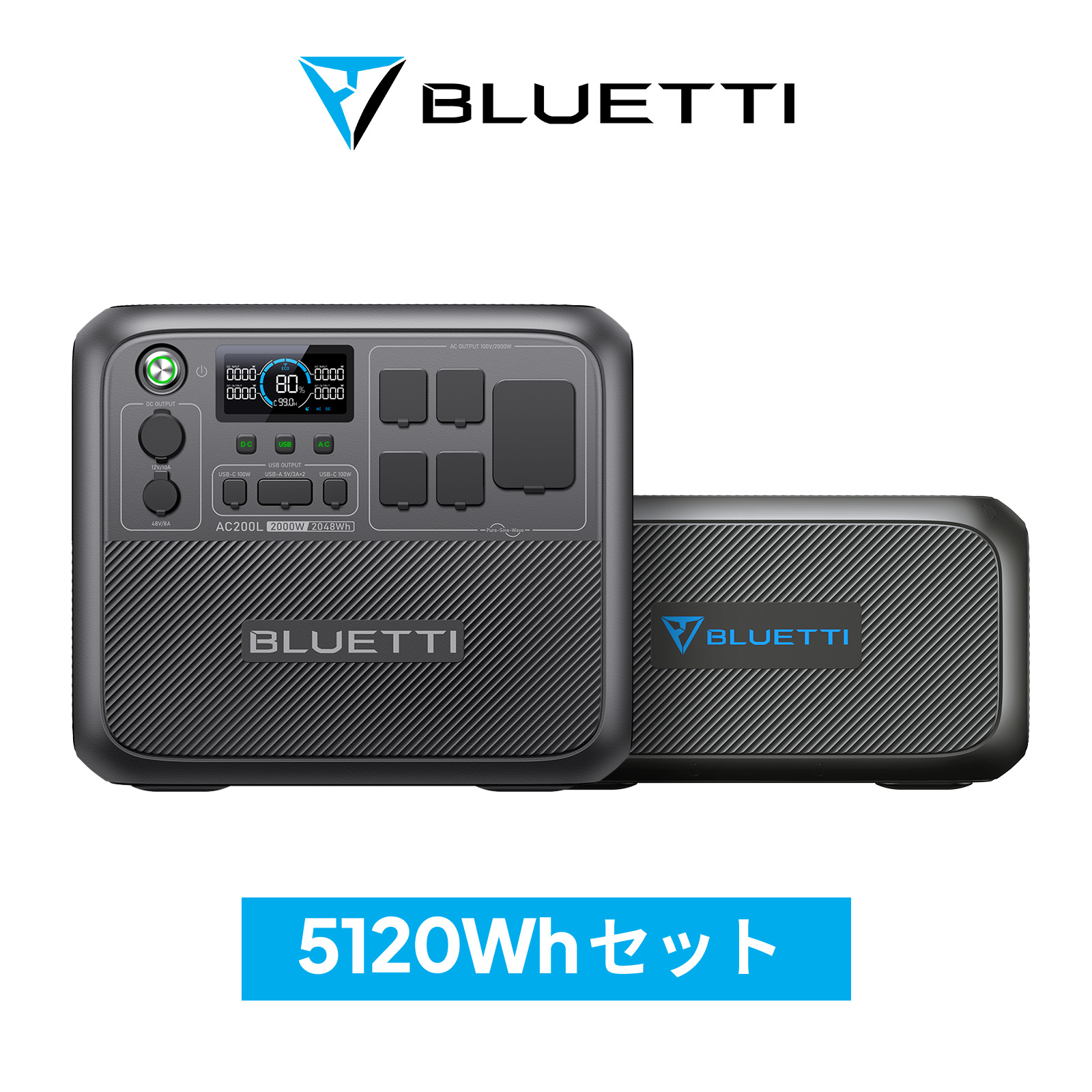 楽天市場】【クーポン利用で99,800円】BLUETTI ポータブル電源 B230 増設バッテリー 拡張バッテリー 大容量 2048Wh リン酸鉄  蓄電池 発電機 バックアップ電源 容量増設 デュアル快速充電 車中泊 キャンプ 家庭用 防災グッズ 停電 AC180/AC200MAX/AC200P用  4年保証 ...