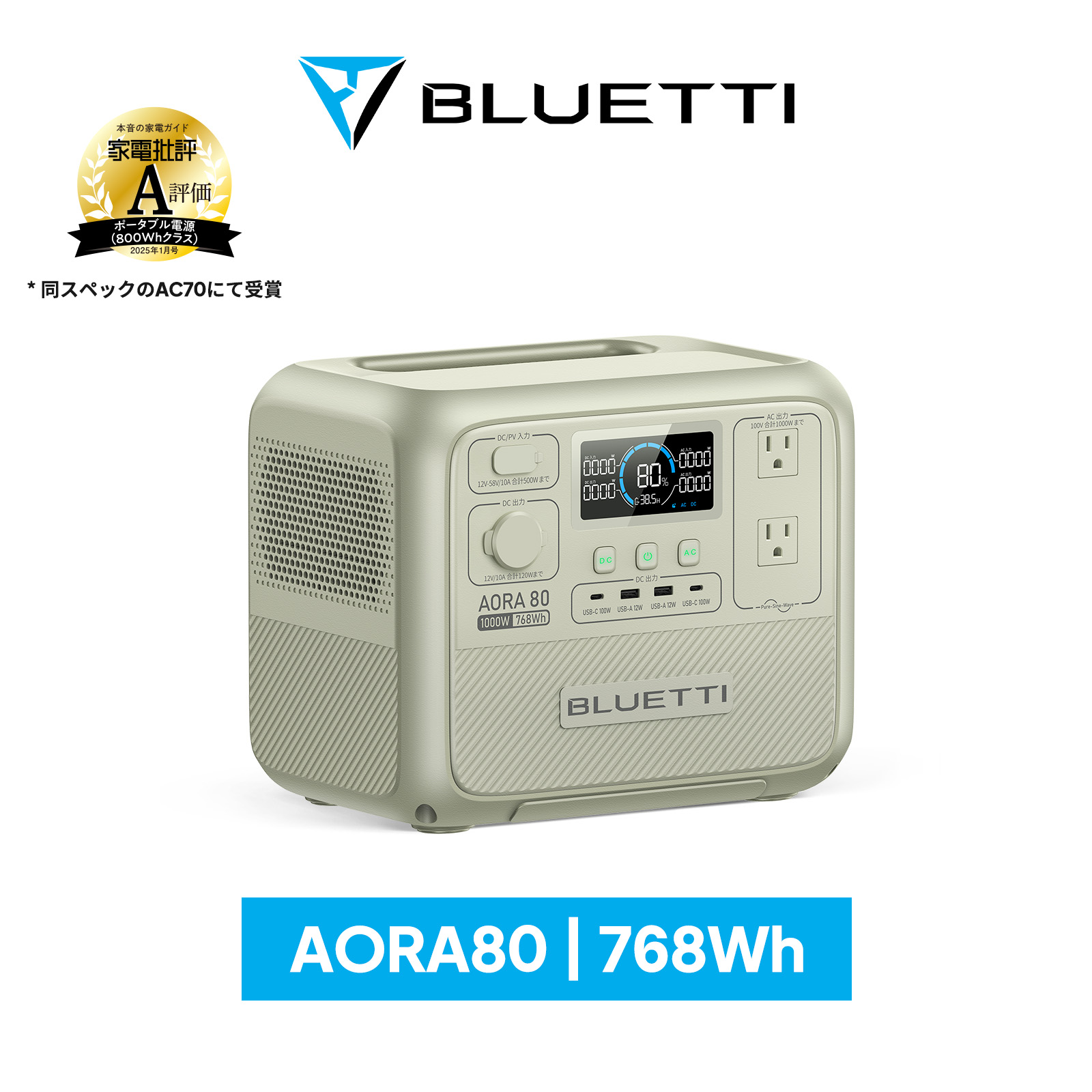 楽天市場】【クーポン利用で109,800円】BLUETTI ポータブル電源