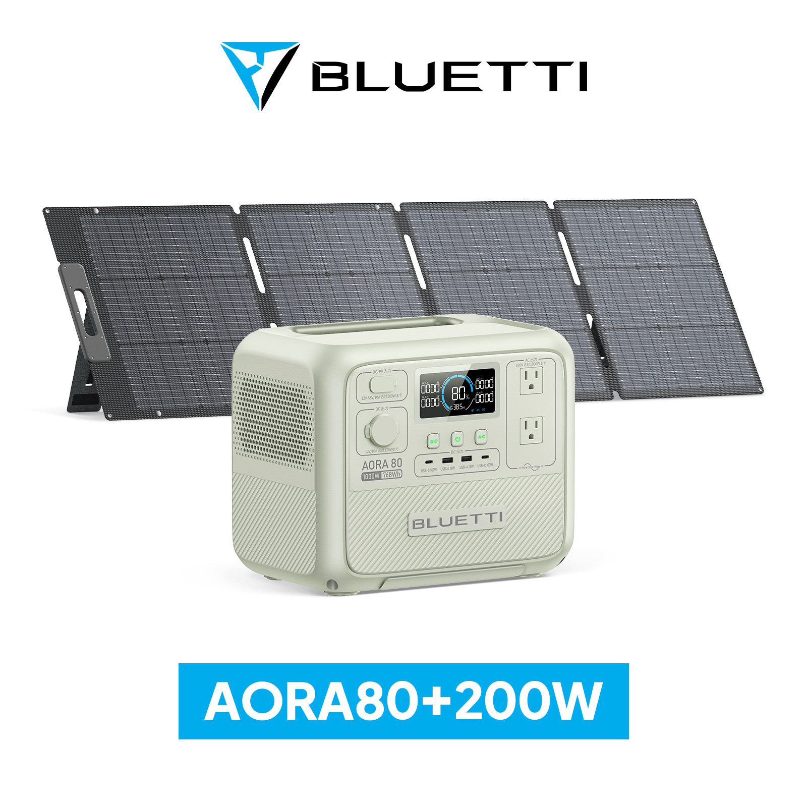 BLUETTI AORA 100 V2 ポータブル電源 BLUETTI AORA 100 V2 大容量ポータブル電源 | 防災推奨・車中泊