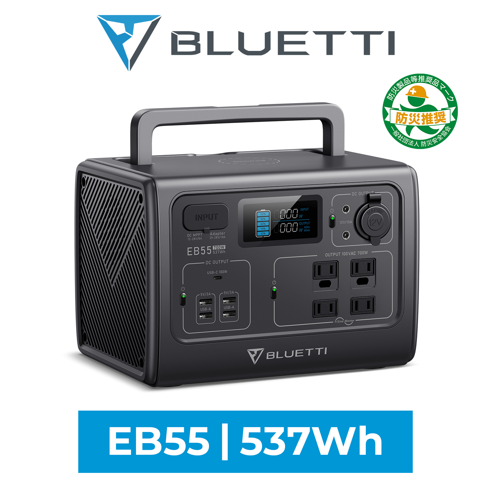 楽天市場】BLUETTI ポータブル電源 EB55 537Wh/700W 小型 軽量 蓄電池