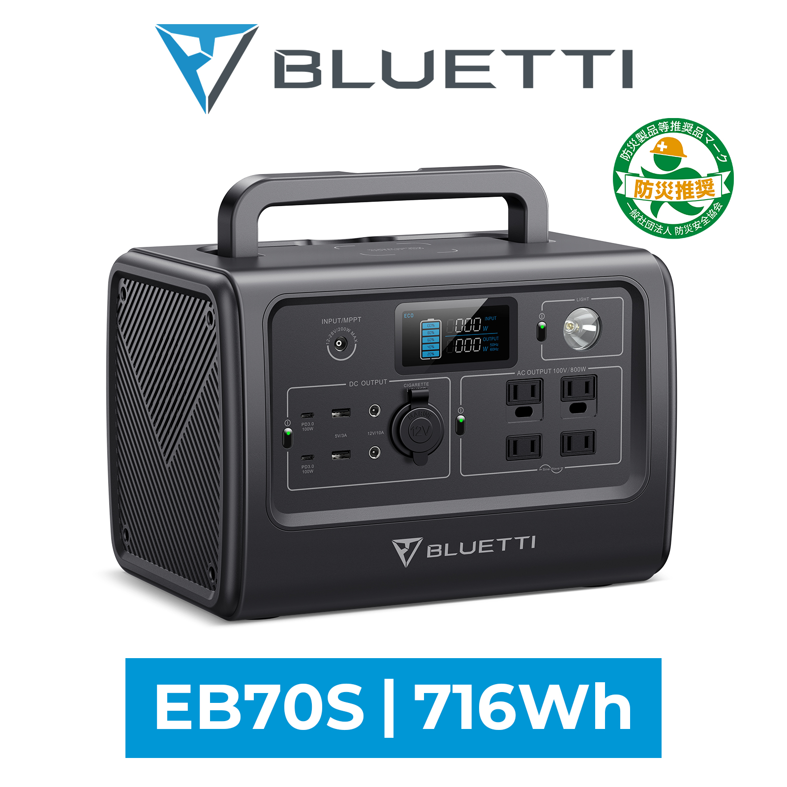 楽天市場】BLUETTI ポータブル電源 EB3A 268Wh/600W 家庭用 軽量 小型