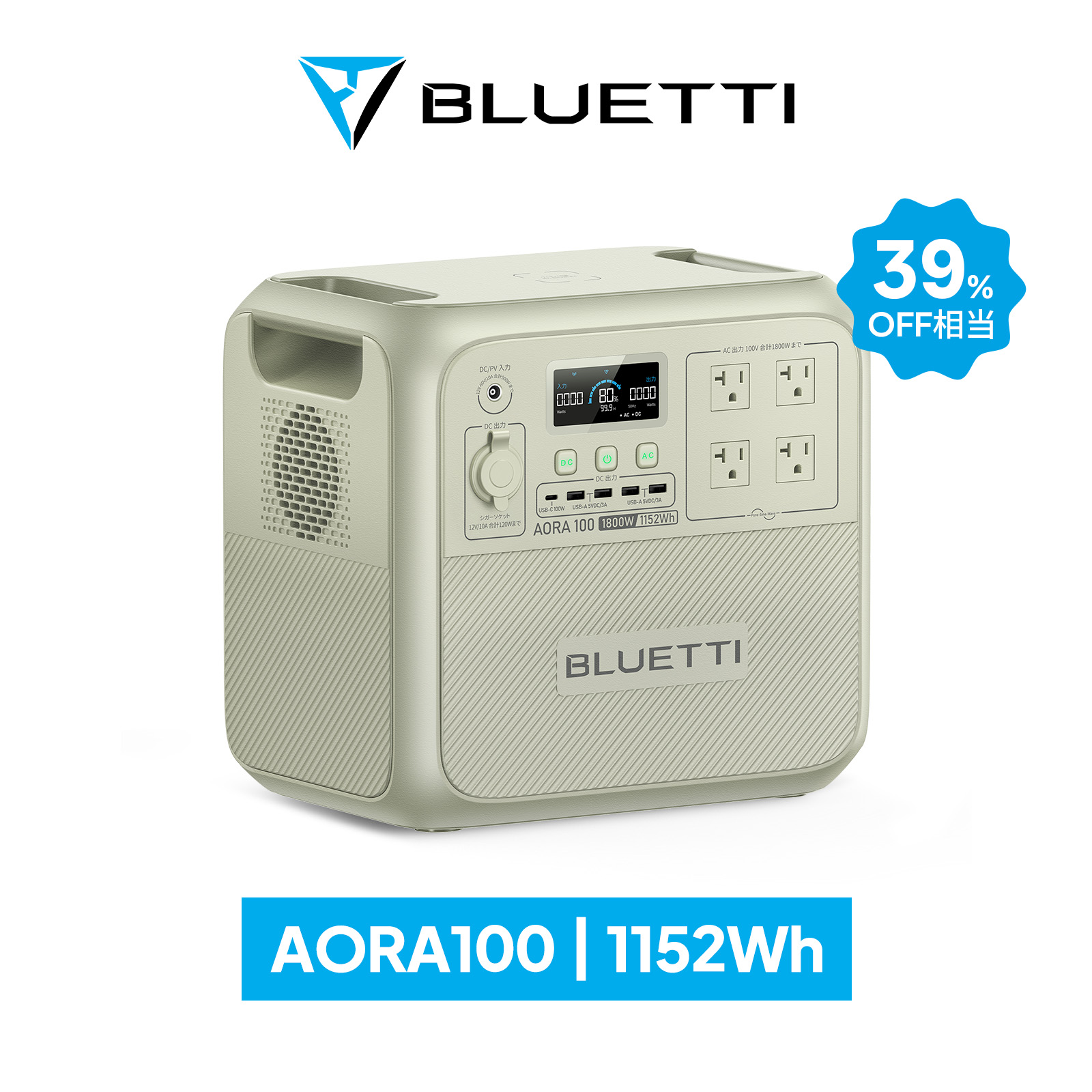 BLUETTI ポータブル電源 AORA 80+Charger 1 ブルーティ
