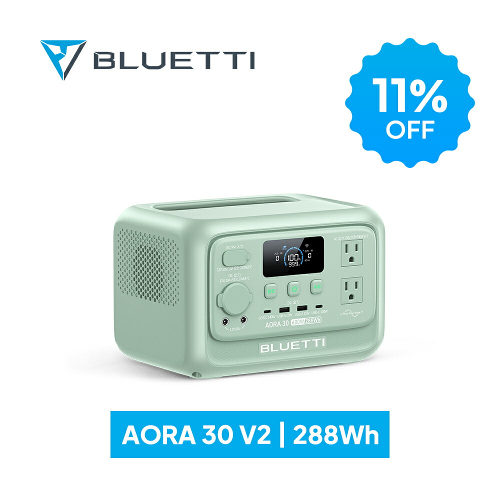 [新品・美品]BLUETTI AORA100V2 ポータブル電源 楽天市場】【クーポン併用で58,800円~ 11/20 00:00から】BLUETTI