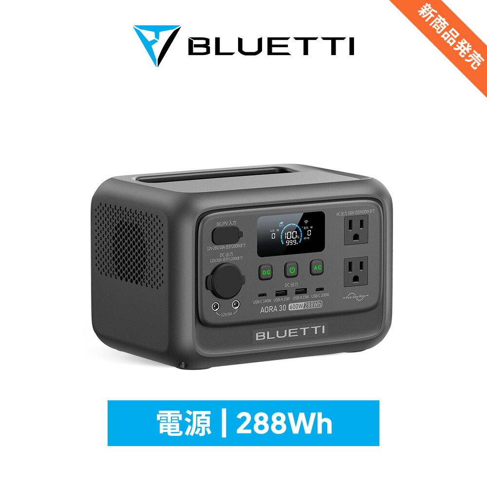 BLUETTI ポータブル電源 AORA 100 Amazon.co.jp: BLUETTI ポータブル電源 AORA 80 日本限定モデル