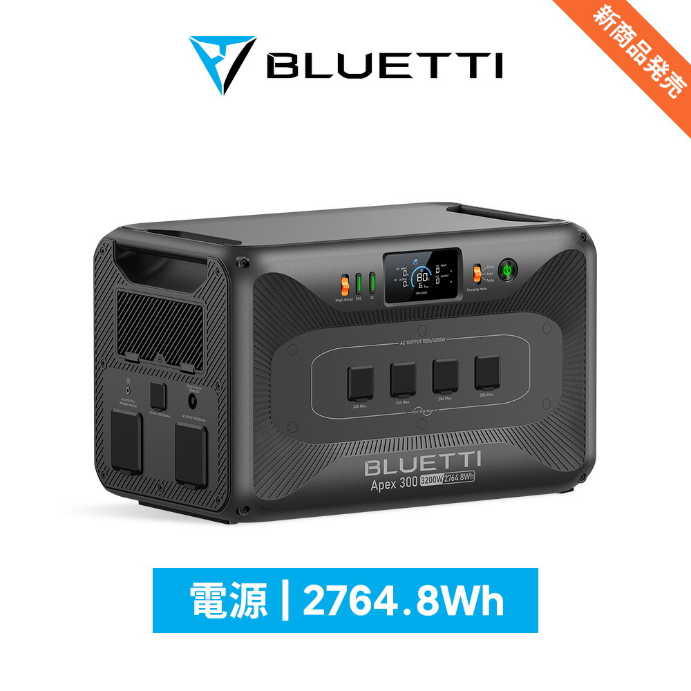 Bluetti ブルーティ AC200L 大容量ポタ電 送料無料 BLUETTI AC200L 大容量ポータブル電源 | 防災推奨・車中泊