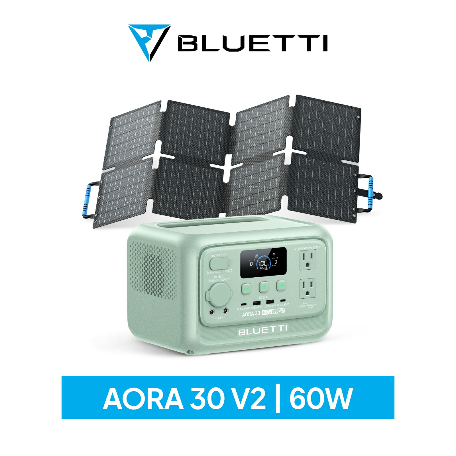 【未使用品】BLUETTI ポータブル電源 AORA30 V2 日本限定モデル BLUETTI AORA 30 V2 小型ポータブル電源 | 防災推奨・車中泊