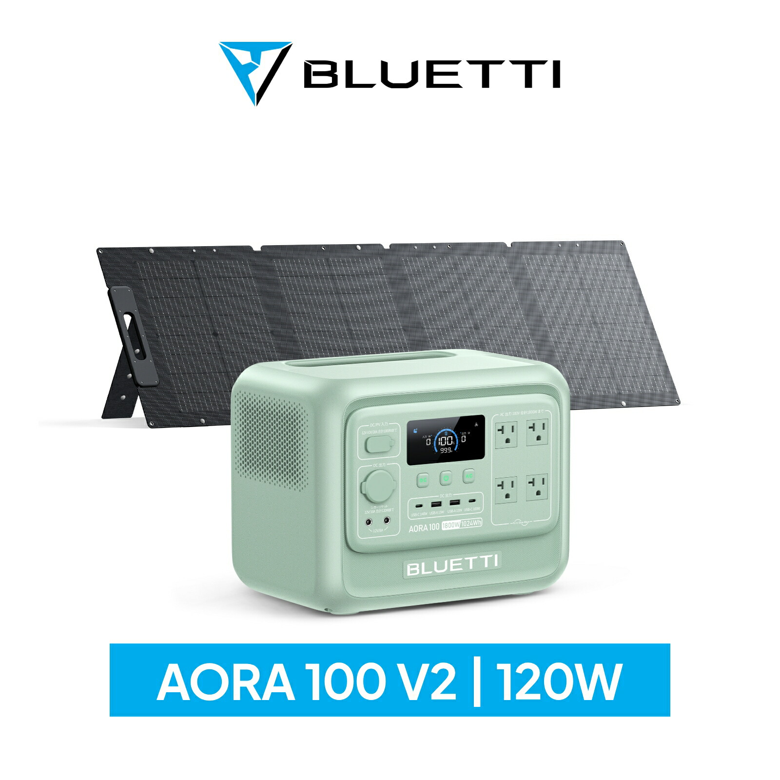 [定価6.7万円]BLUETTI AORA100 ポータブル電源 aora100v2-sale-page-green-